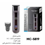 ماشین اصلاح خط زن مک استایلر مدل MC-5819