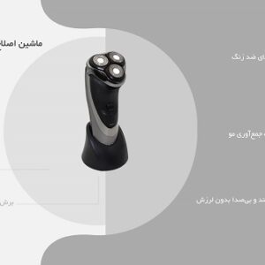 ریش تراش مک استایلر مدل MC-8815